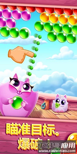饼干猫泡泡龙中文破解版(cookie cats pop)截图1