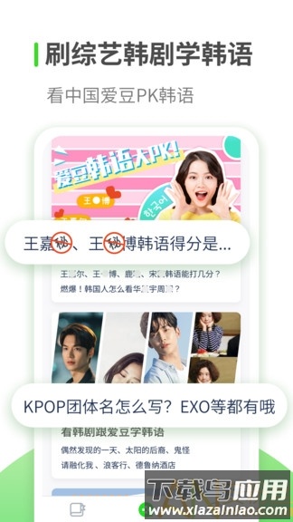 韩语自学软件截图4