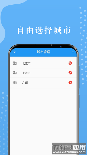 极简天气预报软件截图3