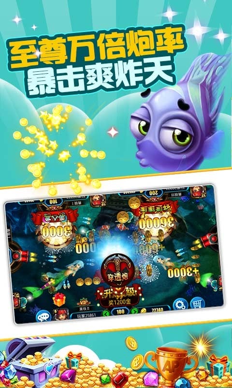 微乐千炮捕鱼最新版本截图3