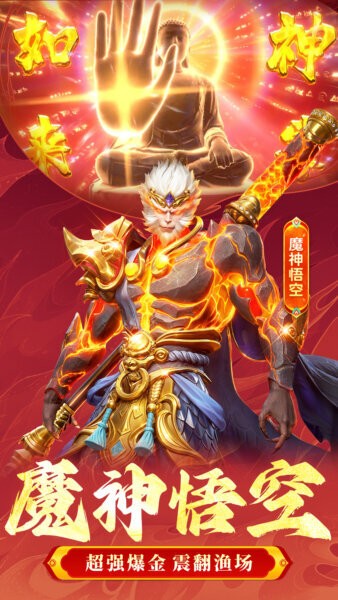 捕鱼大咖OPPO渠道服截图3