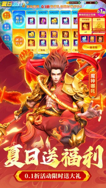 捕鱼大咖OPPO渠道服截图4