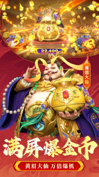 捕鱼大咖OPPO渠道服截图5