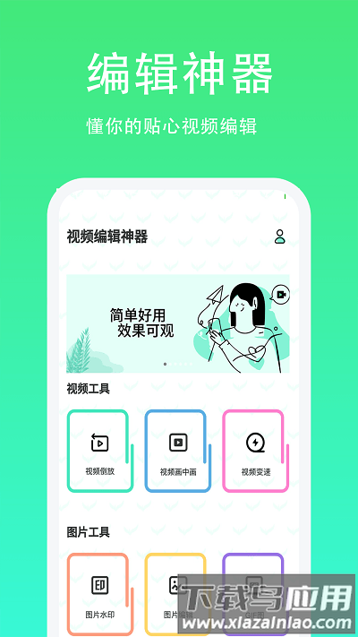 青青草助手截图3