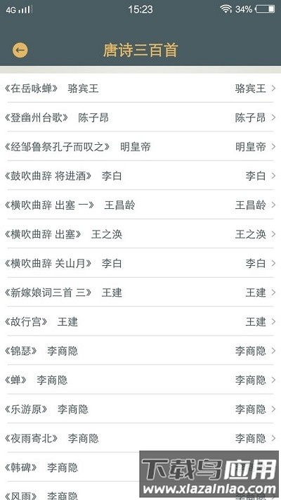 青草大全最新版下载