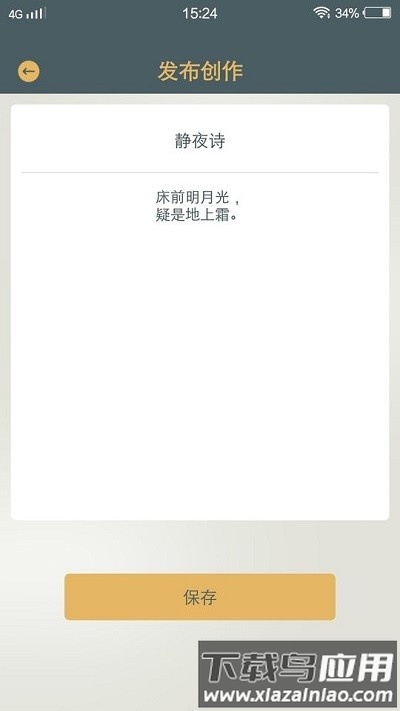 青草大全app截图2