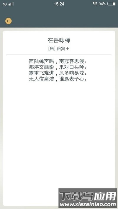 青草大全app截图3