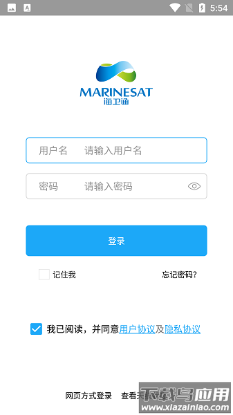 海卫通手机版