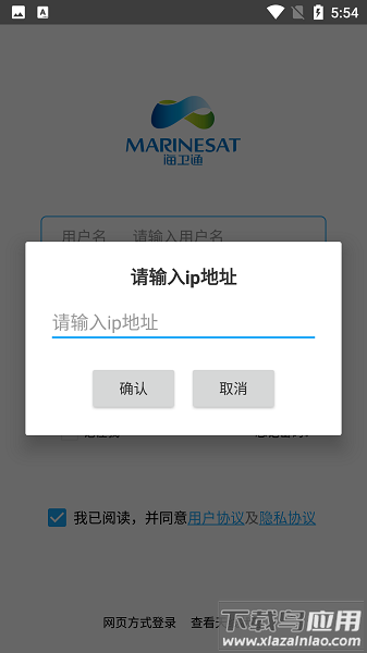 海卫通app最新版本截图3