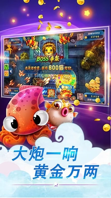潜水捕鱼官方版截图2