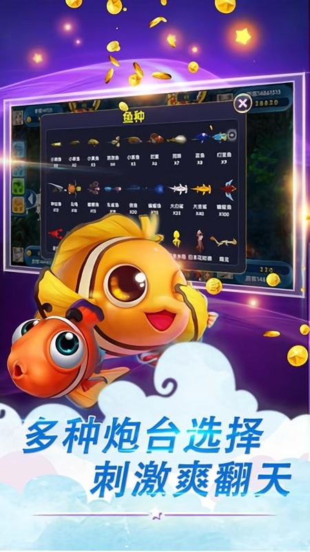 潜水捕鱼官方版截图3