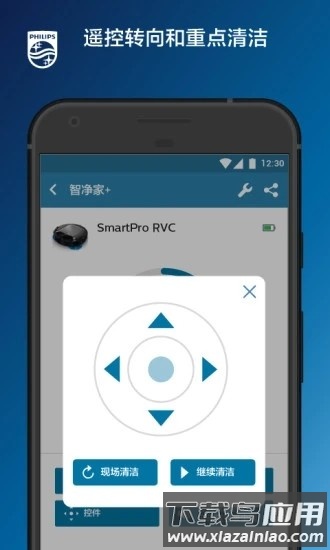 飞利浦智能空气净化器app截图2