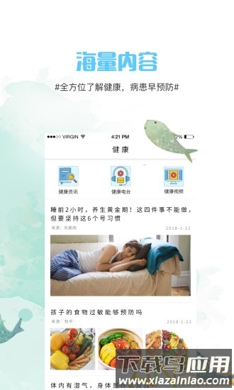青花鱼app截图2