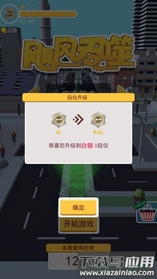 飓风吞噬游戏截图1