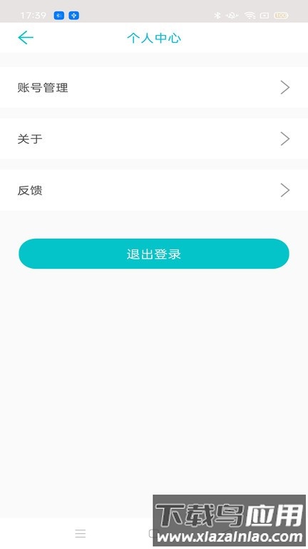 青松配置工具app截图1