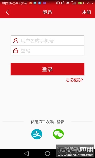 汉爵促销宝app下载