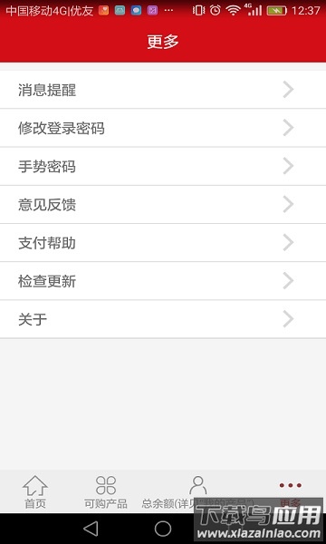 白金汉爵促销宝官方版截图3