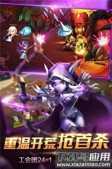风暴召唤师网易版手机下载