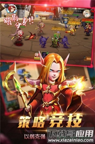 风暴召唤师网易官方版截图2