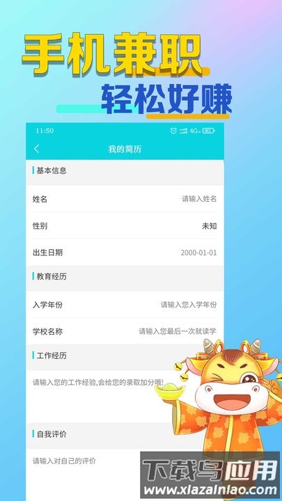 青客兼职官方版截图2