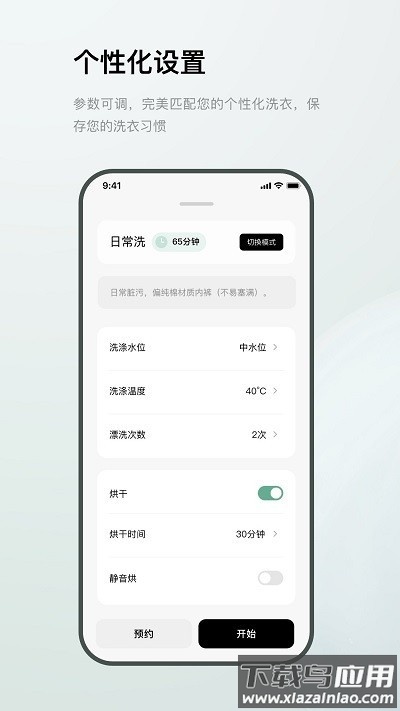 minij官方版截图3