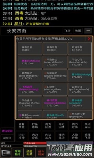 风云群侠传mud下载