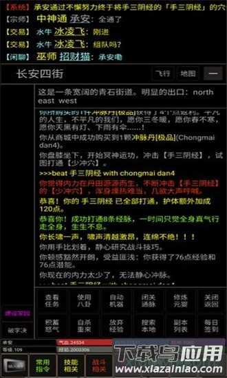风云群侠传mud下载