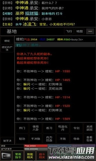 风云群侠传mud截图1