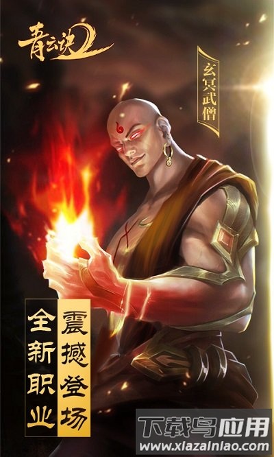 青云诀2变态版送vip