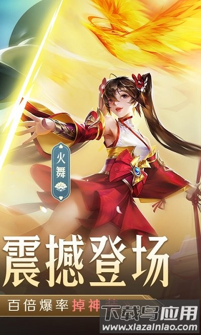 青云诀2变态版送vip截图3