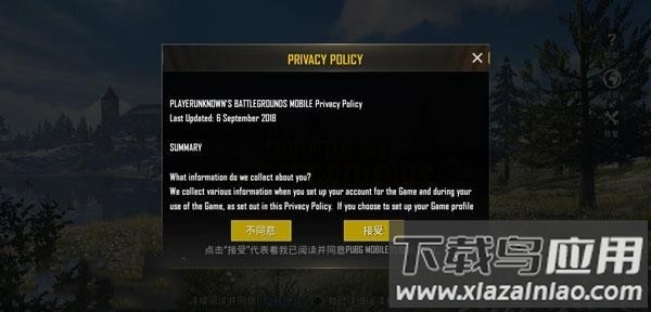 pubg绝地求生越南服官方正版截图4