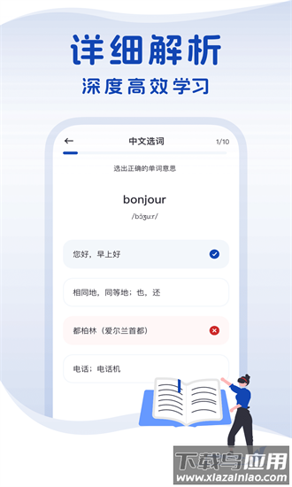 法语词典在线翻译截图2
