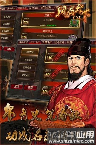 风云天下腾讯新版本截图2