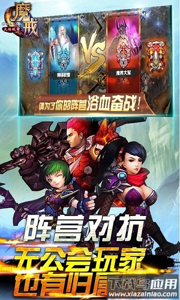 魔戒之火焰纹章游戏截图3
