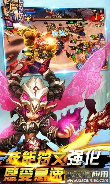 魔戒之火焰纹章游戏截图4