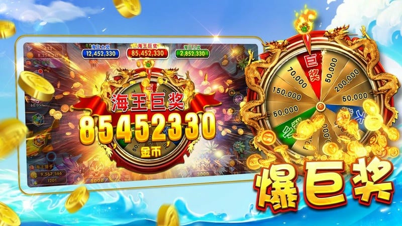 星力捕鱼正版游戏截图2