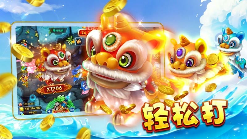 星力捕鱼正版游戏截图3