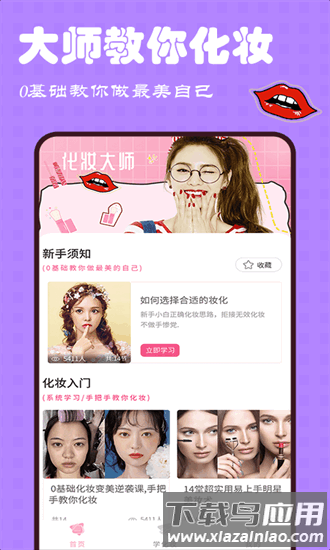 颜创ai官方版截图2