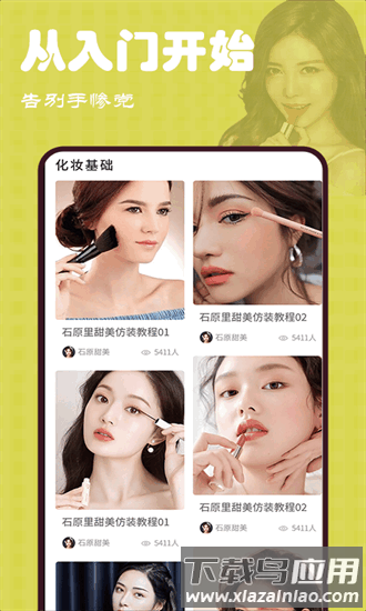 颜创ai官方版截图3