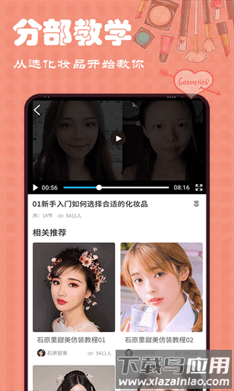 颜创ai官方版截图4