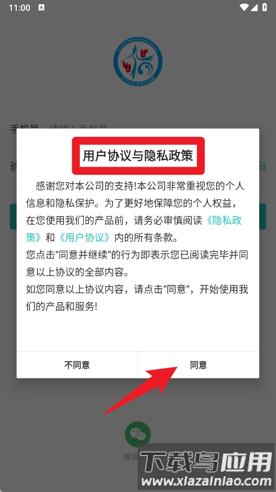 领走者手机版