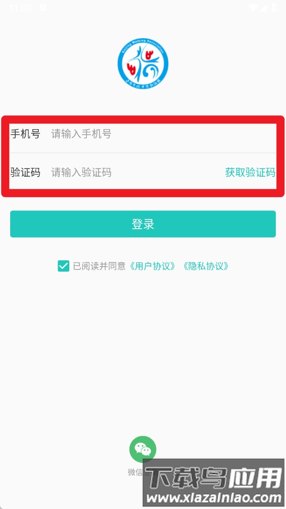 领走者手机版