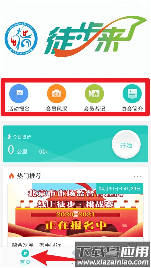 领走者手机版