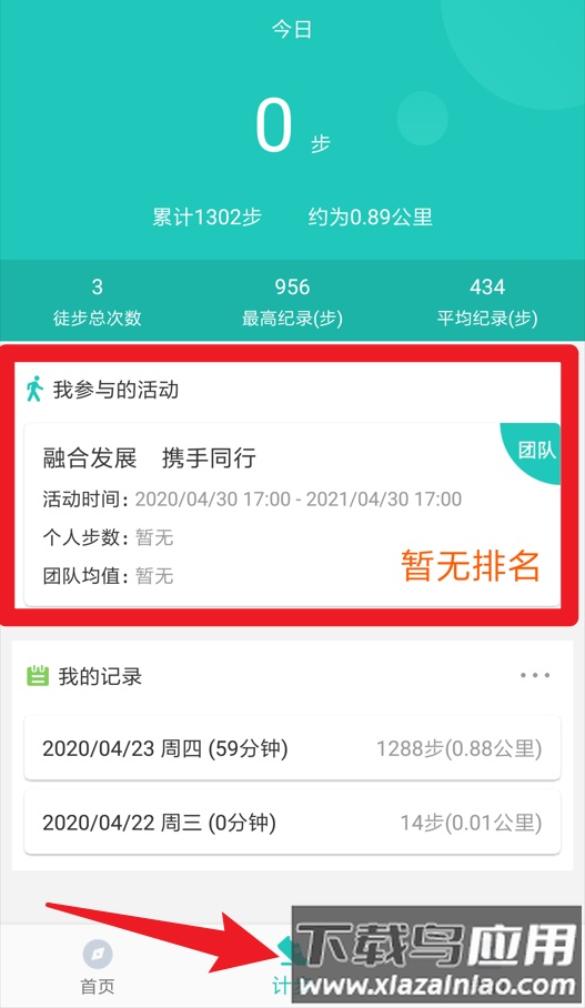 领走者手机版