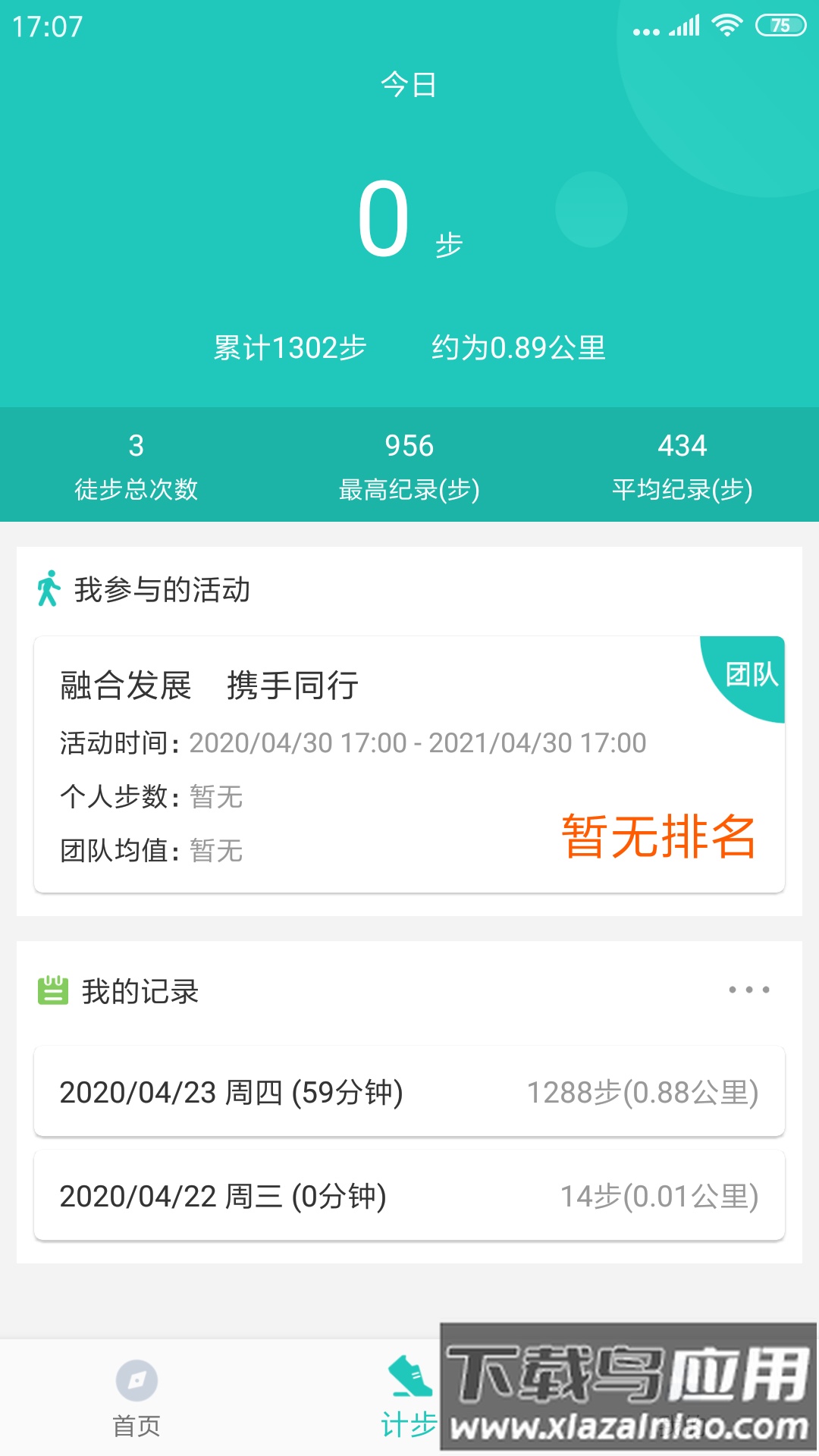领走者手机版截图2