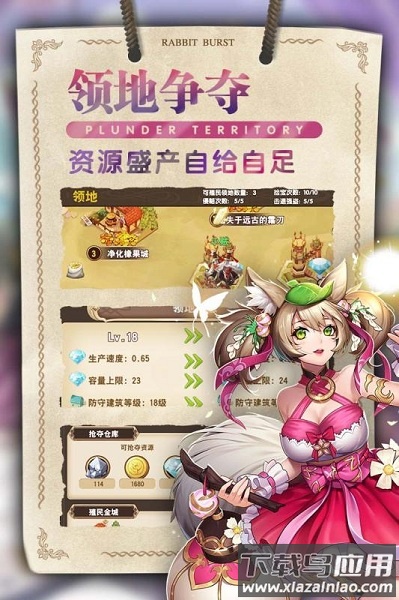 秒速萌兔app