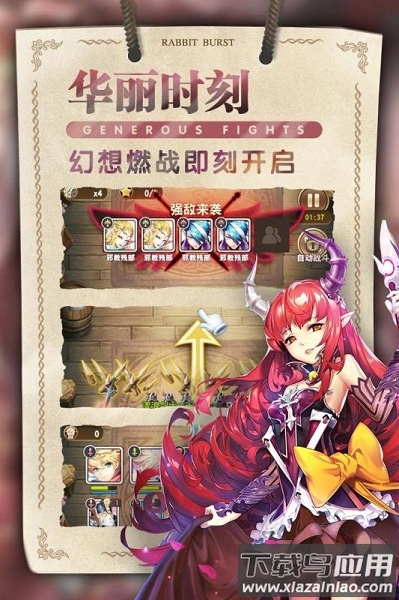 秒速萌兔官方截图2