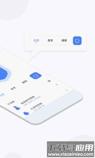 雷士安防官方版截图1