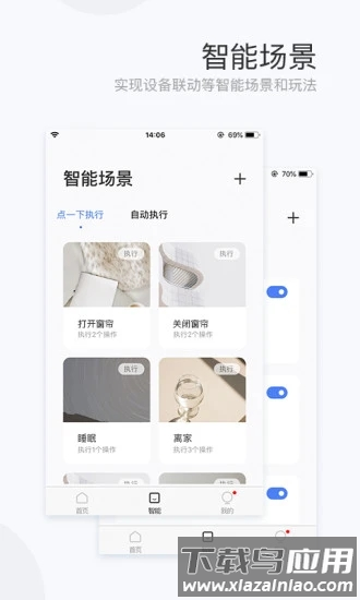 雷士安防官方版截图2