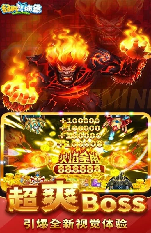 捕鱼大咖vivo版本截图3